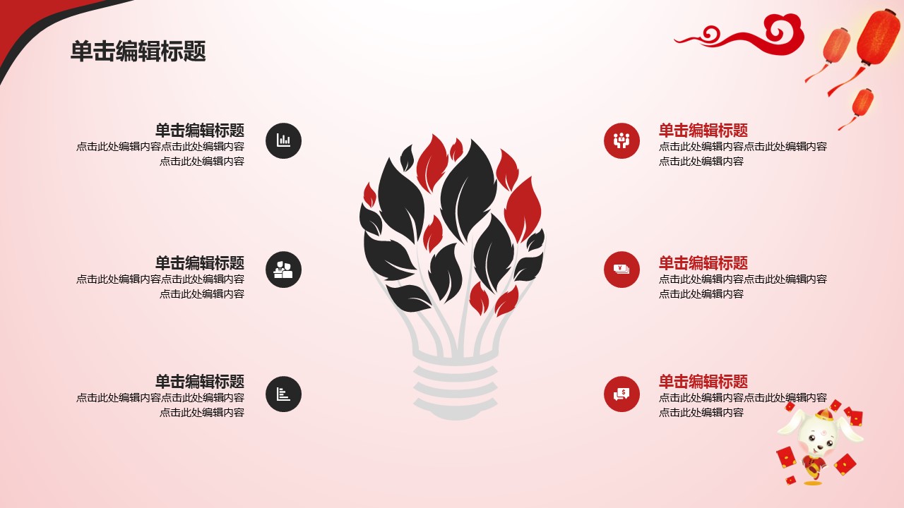 商务.元旦快乐PPT模板29的PPT模板-7/33