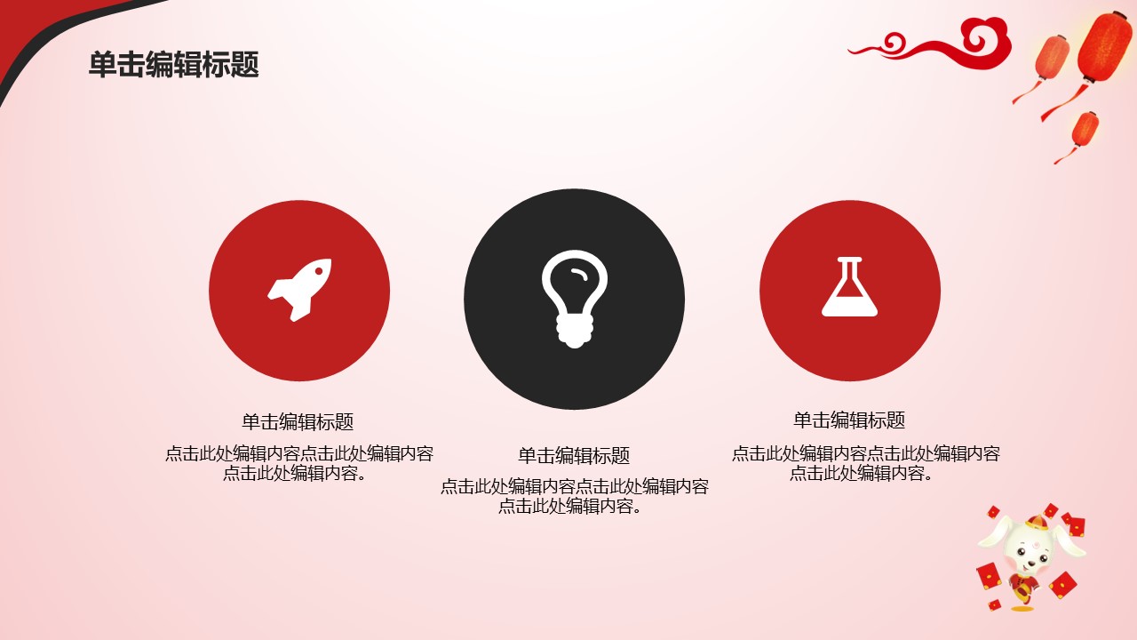 商务.元旦快乐PPT模板29的PPT模板-10/33