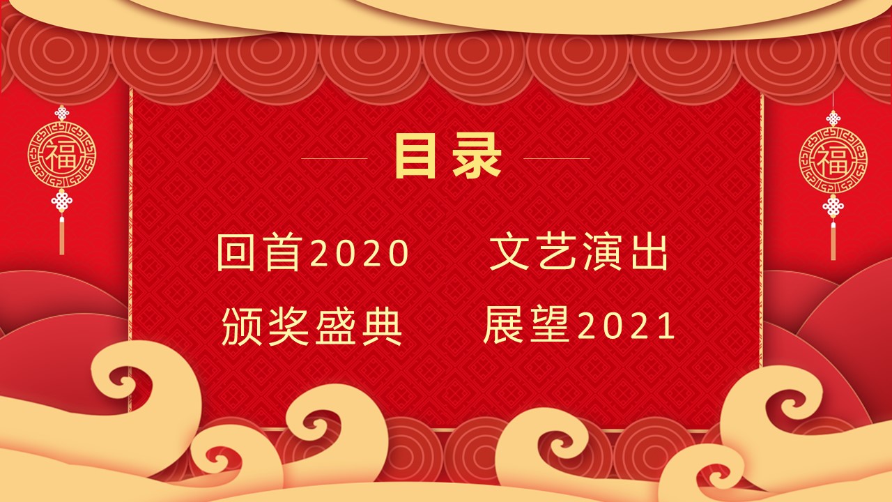 商务.元旦快乐PPT模板3的PPT模板-3/30