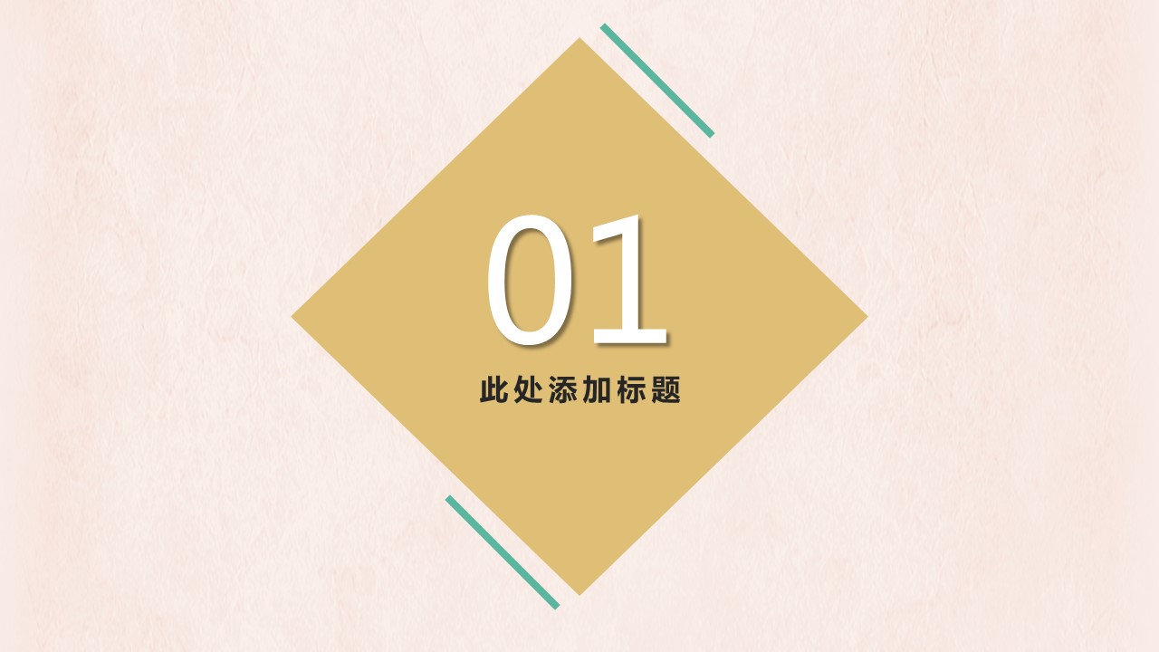 商务.元旦快乐PPT模板31的PPT模板-3/17