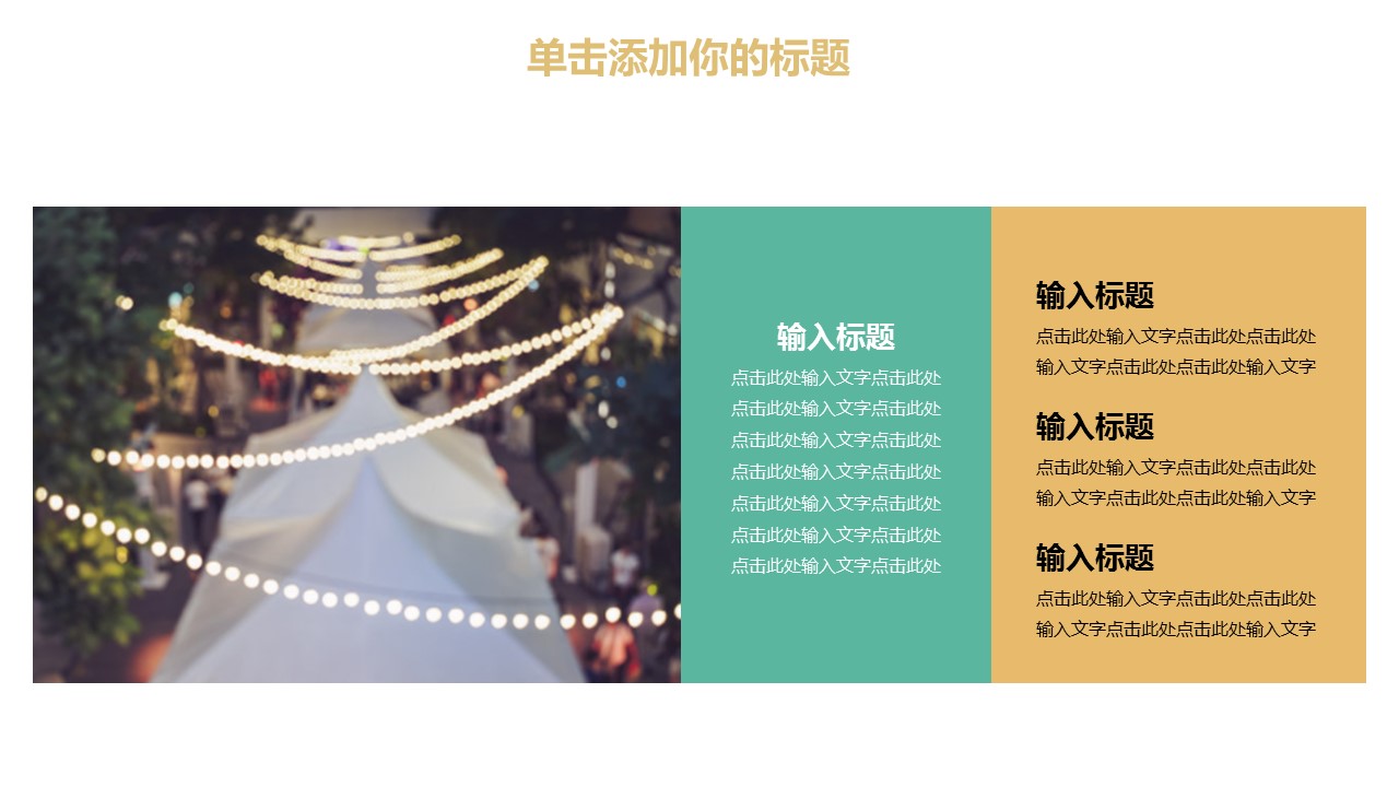商务.元旦快乐PPT模板31的PPT模板-4/17