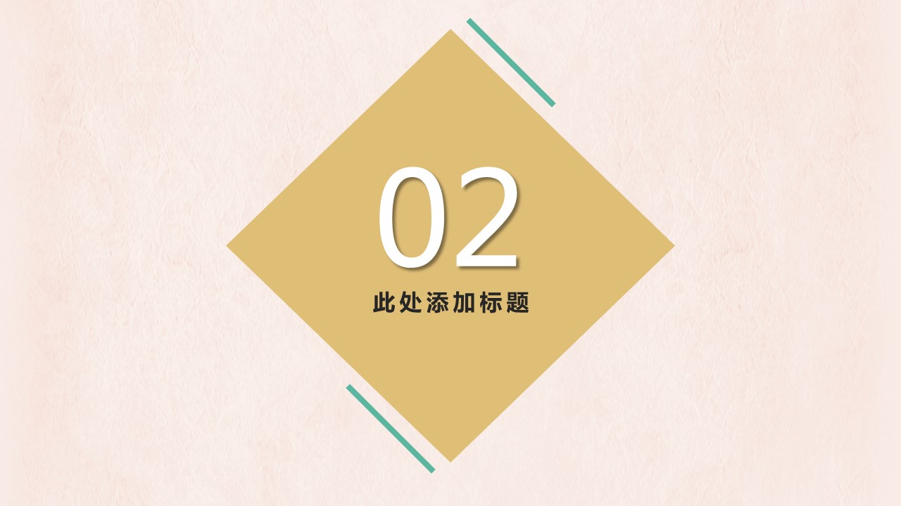 商务.元旦快乐PPT模板31的PPT模板-5/17
