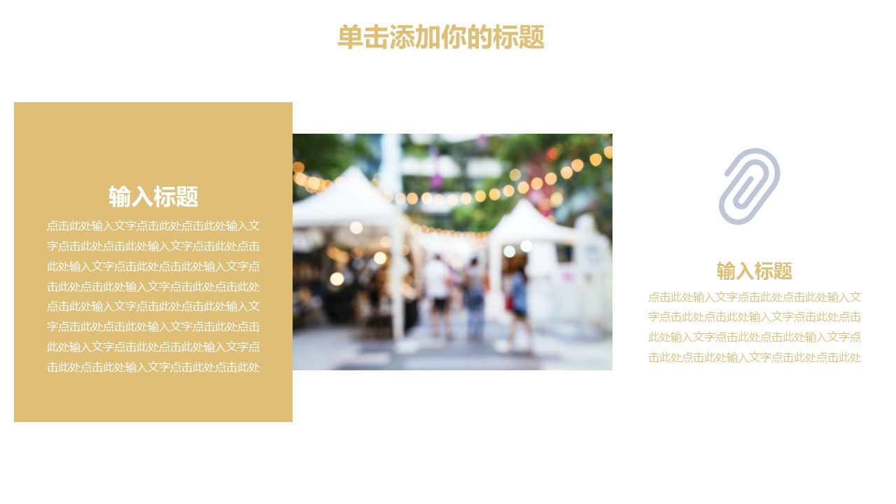 商务.元旦快乐PPT模板31的PPT模板-6/17