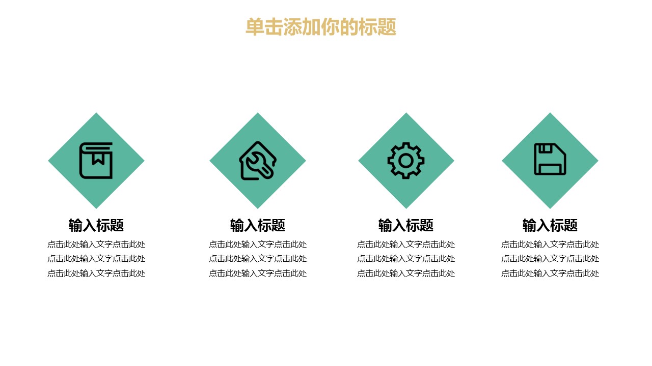 商务.元旦快乐PPT模板31的PPT模板-9/17