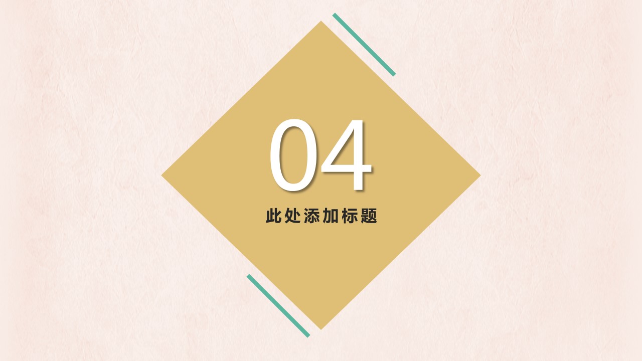 商务.元旦快乐PPT模板31的PPT模板-10/17