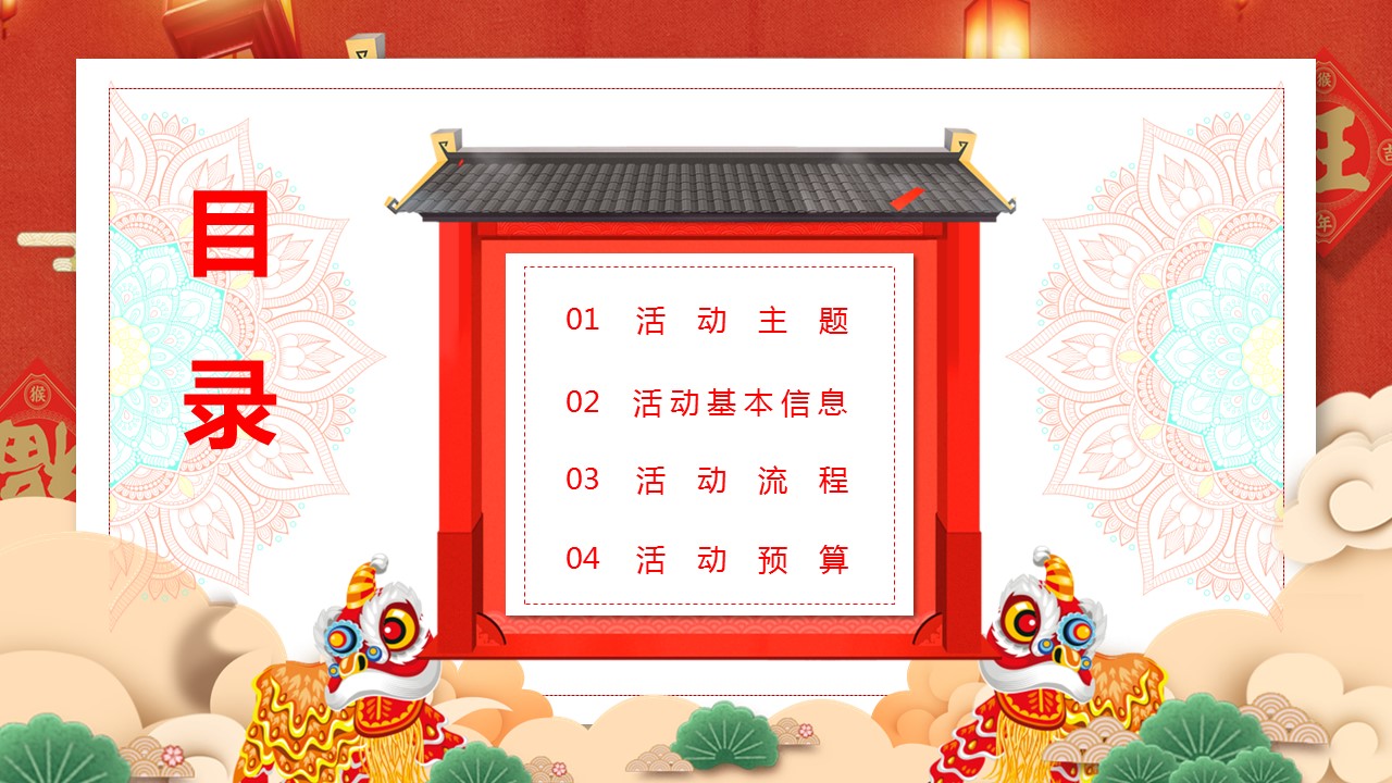 商务.元旦快乐PPT模板32的PPT模板-2/27