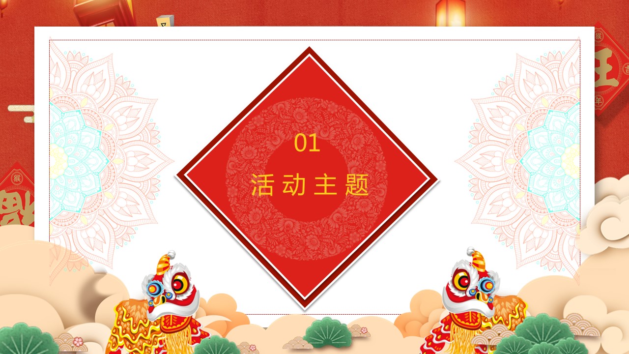 商务.元旦快乐PPT模板32的PPT模板-3/27