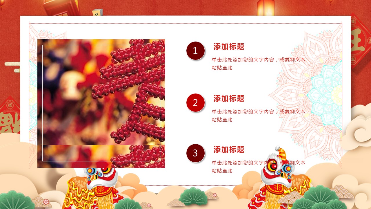 商务.元旦快乐PPT模板32的PPT模板-6/27