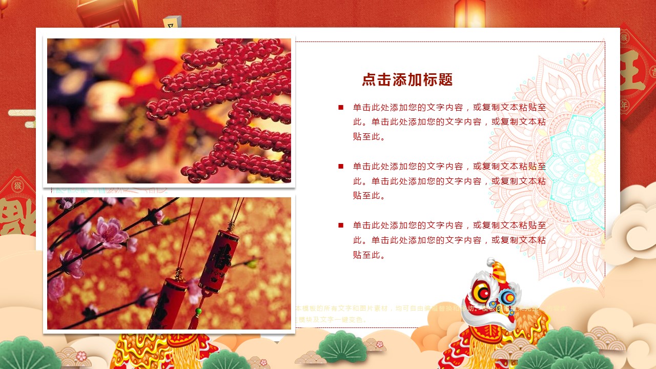 商务.元旦快乐PPT模板32的PPT模板-8/27