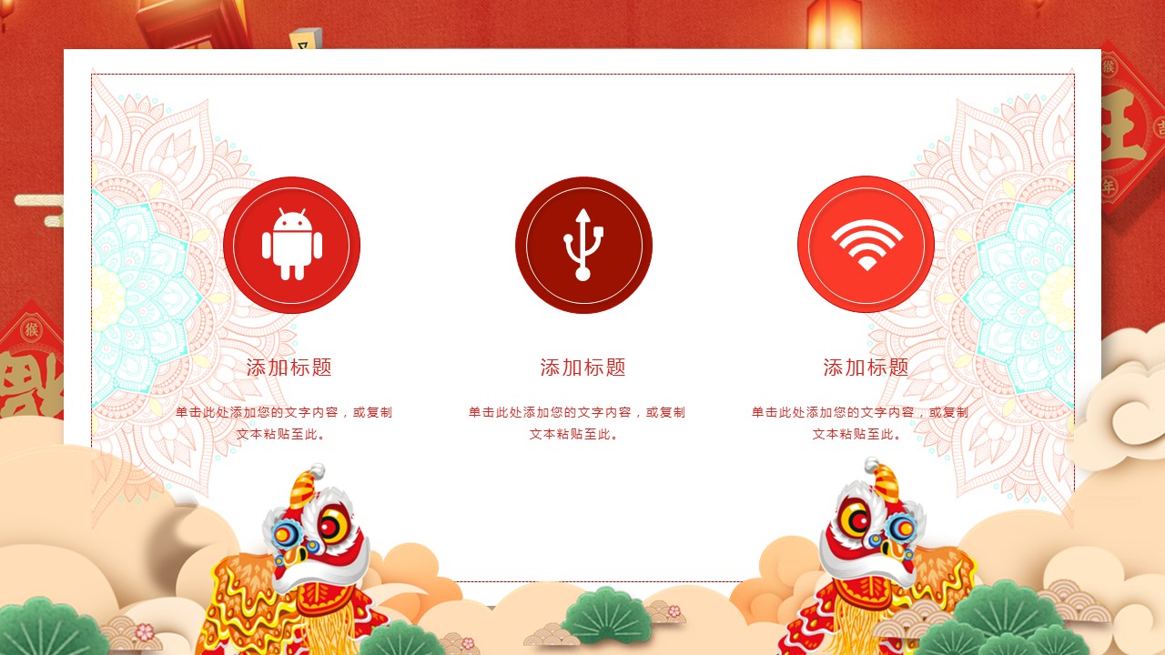 商务.元旦快乐PPT模板32的PPT模板-9/27