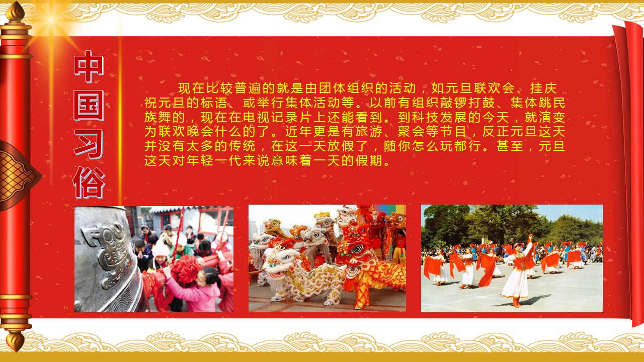 商务.元旦快乐PPT模板33的PPT模板-8/29