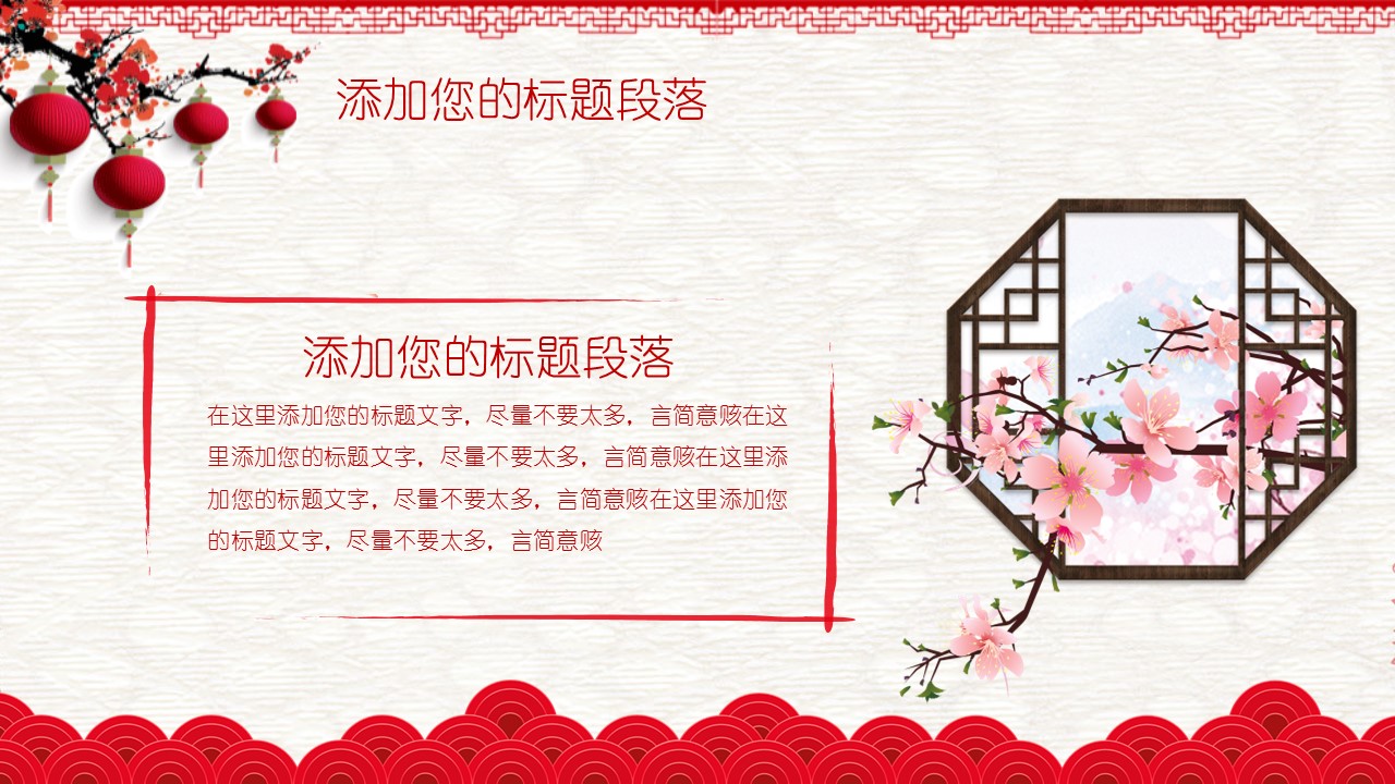 商务.元旦快乐PPT模板34的PPT模板-5/23