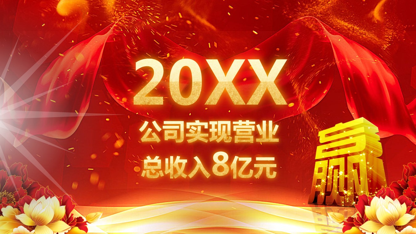 商务.元旦快乐PPT模板35的PPT模板-3/42