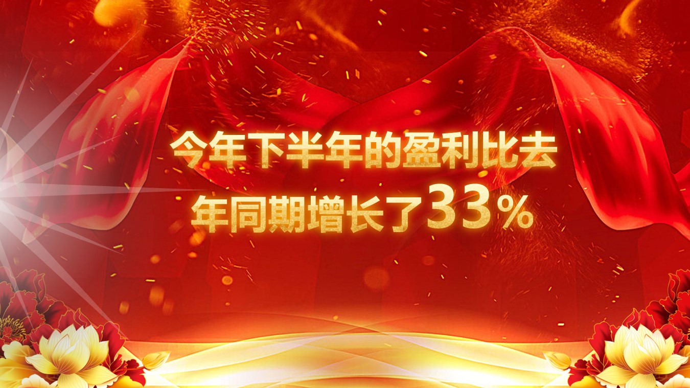 商务.元旦快乐PPT模板35的PPT模板-5/42