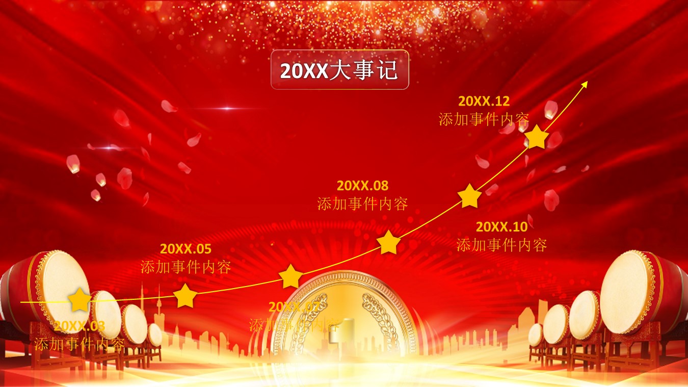 商务.元旦快乐PPT模板35的PPT模板-9/42