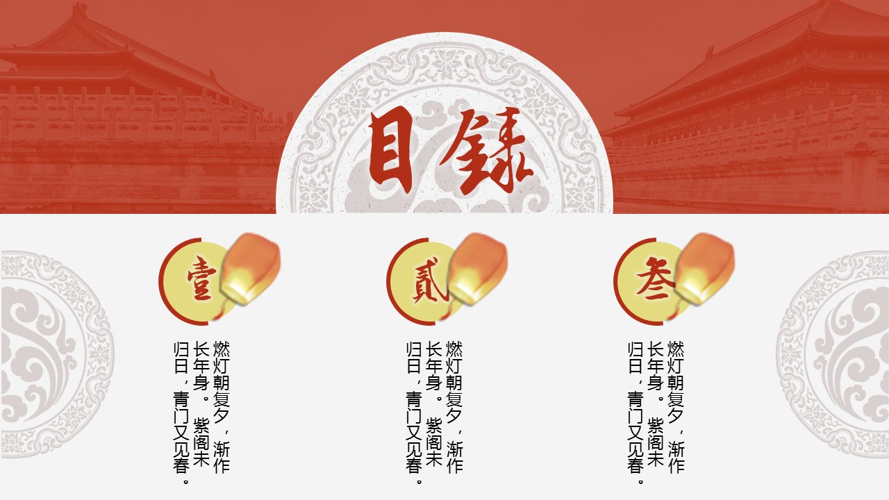 商务.元旦快乐PPT模板36的PPT模板-2/23