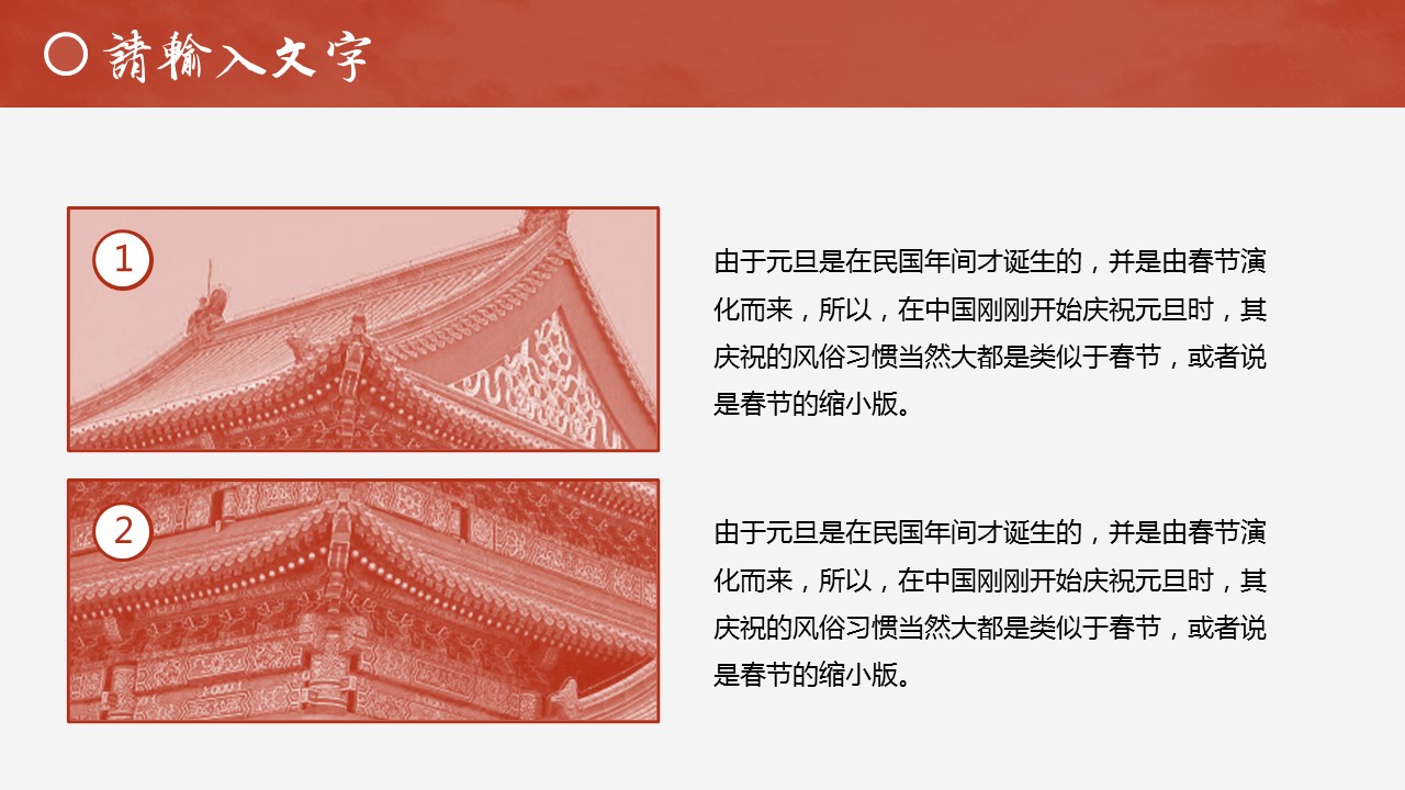 商务.元旦快乐PPT模板36的PPT模板-4/23