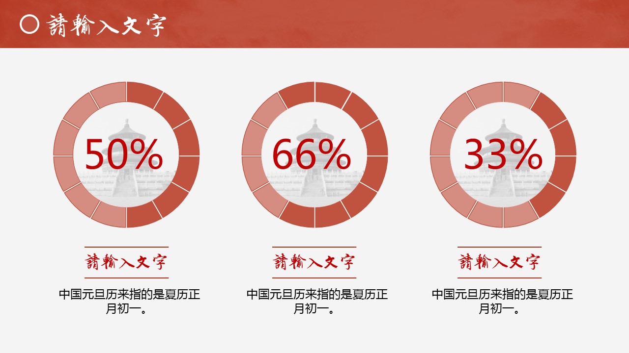 商务.元旦快乐PPT模板36的PPT模板-6/23