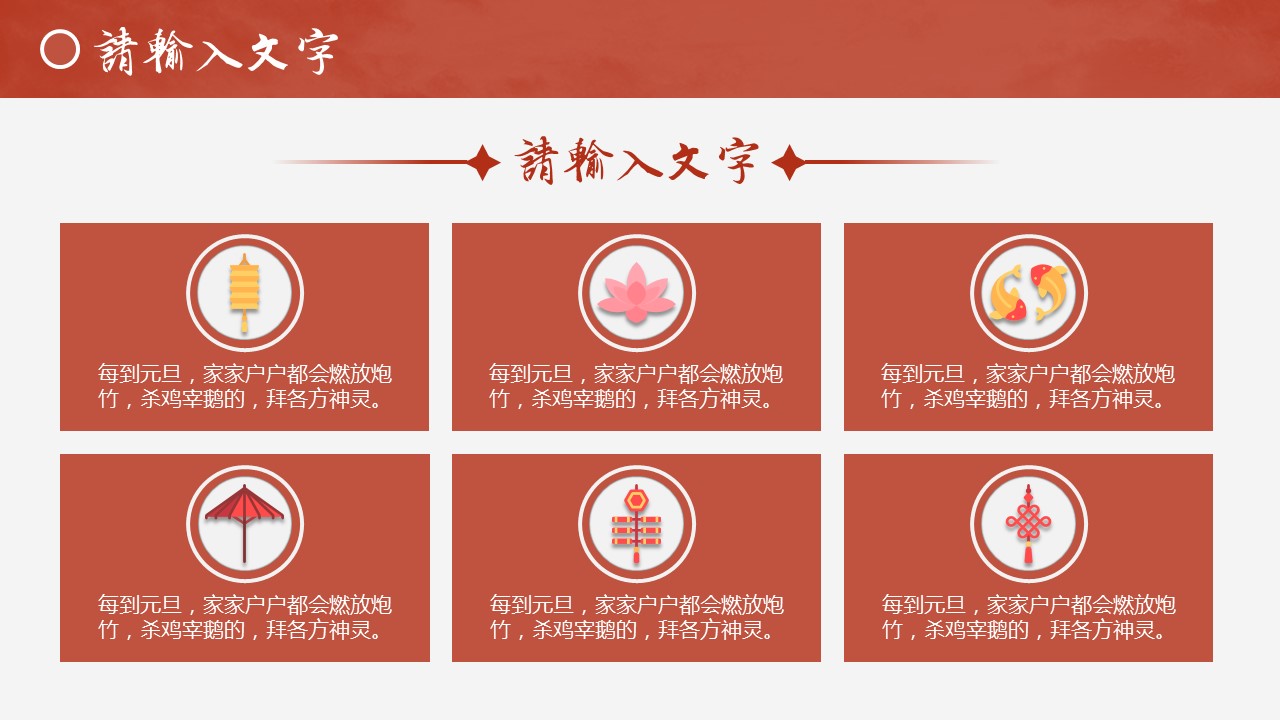 商务.元旦快乐PPT模板36的PPT模板-9/23