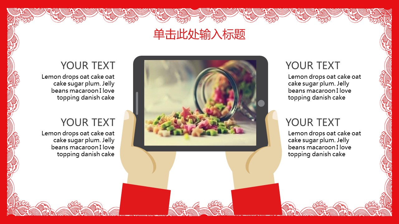 商务.元旦快乐PPT模板37的PPT模板-4/24