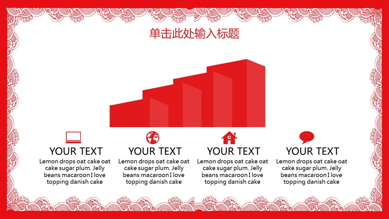 商务.元旦快乐PPT模板37的PPT模板-5/24