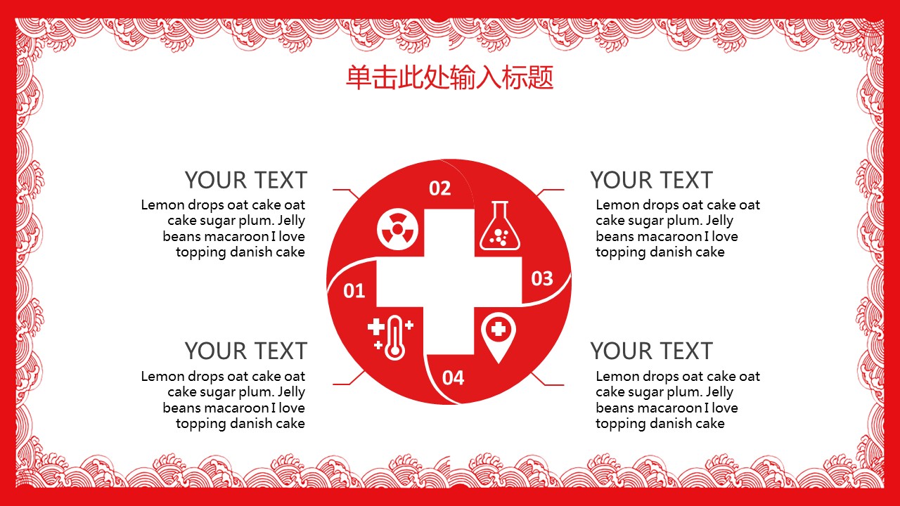 商务.元旦快乐PPT模板37的PPT模板-6/24