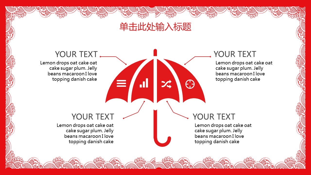 商务.元旦快乐PPT模板37的PPT模板-9/24