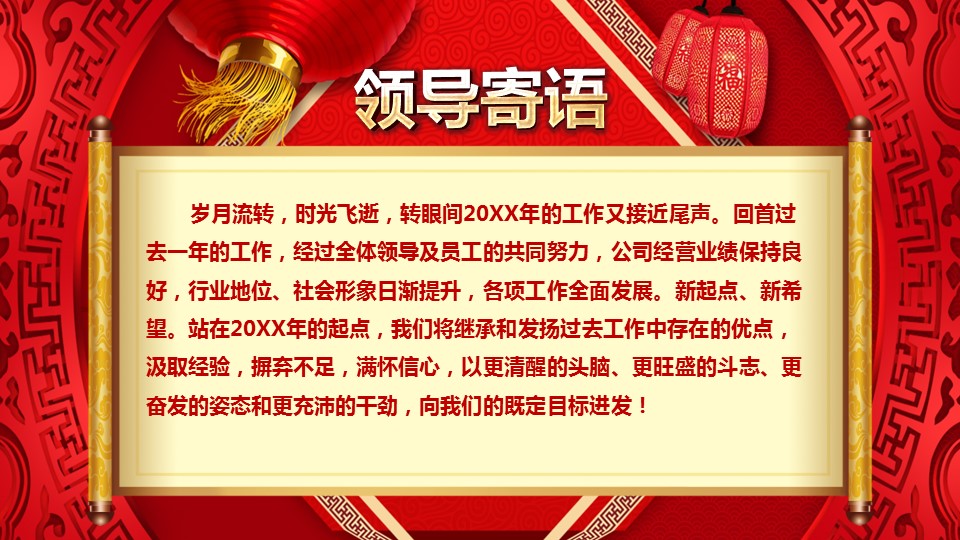 商务.元旦快乐PPT模板38的PPT模板-2/36