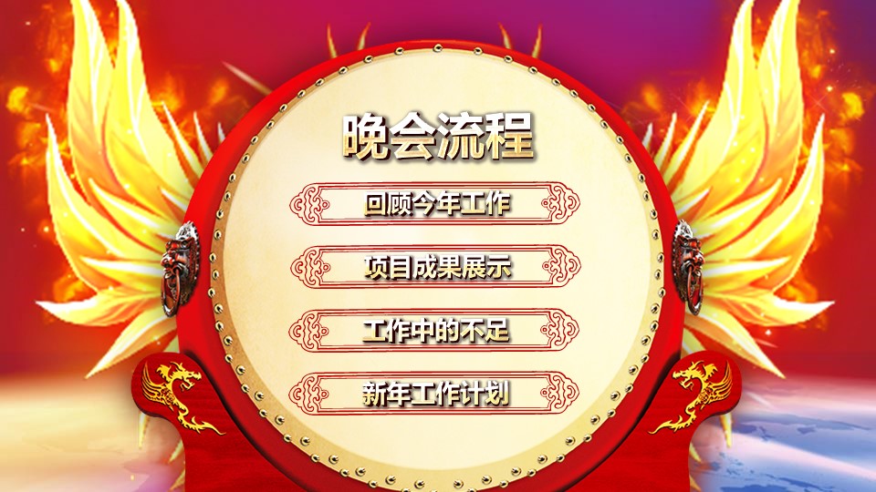 商务.元旦快乐PPT模板38的PPT模板-5/36