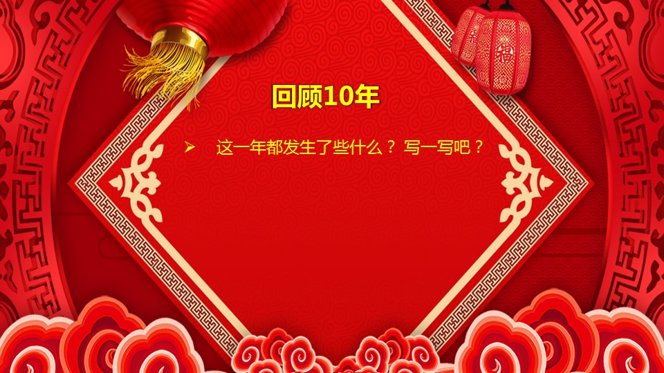商务.元旦快乐PPT模板38的PPT模板-7/36