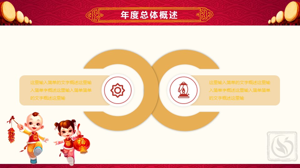 商务.元旦快乐PPT模板38的PPT模板-9/36