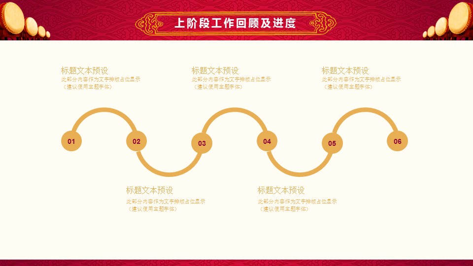 商务.元旦快乐PPT模板38的PPT模板-10/36