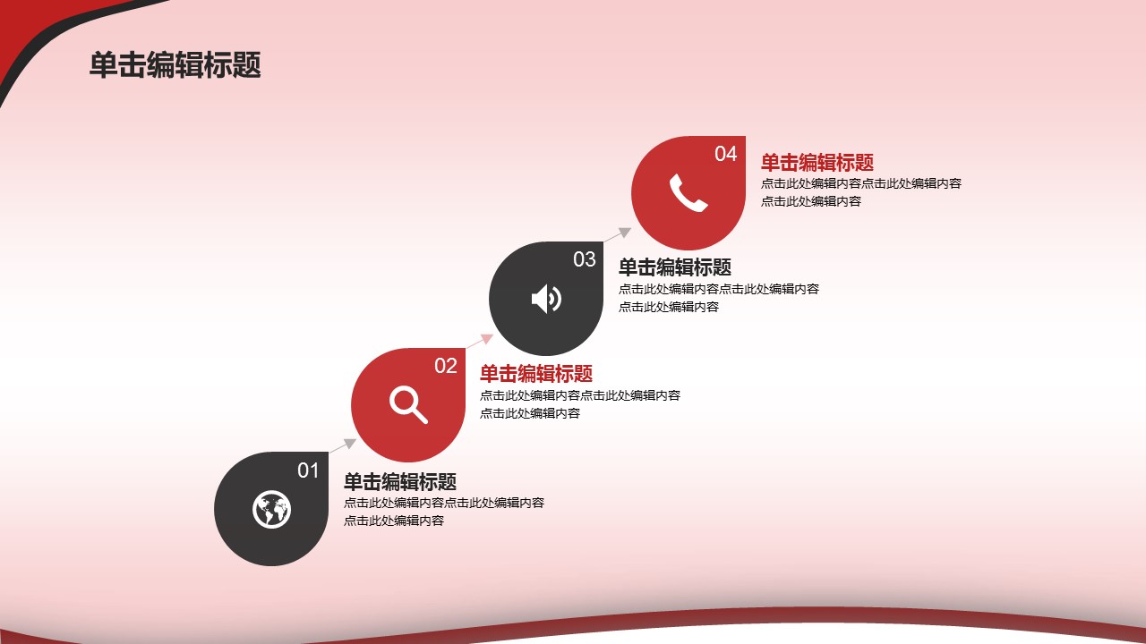 商务.元旦快乐PPT模板39的PPT模板-4/33