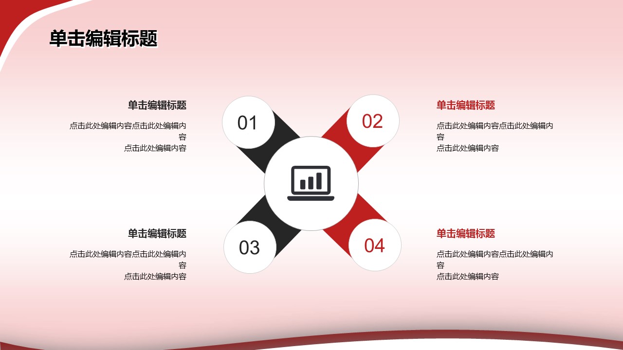 商务.元旦快乐PPT模板39的PPT模板-5/33
