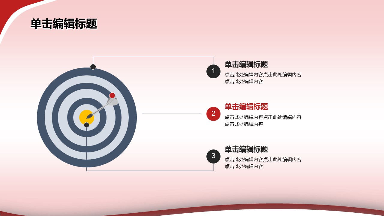 商务.元旦快乐PPT模板39的PPT模板-6/33