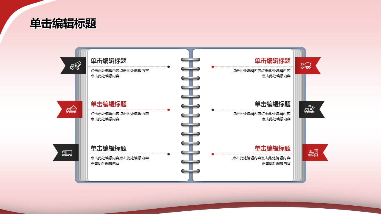 商务.元旦快乐PPT模板39的PPT模板-7/33