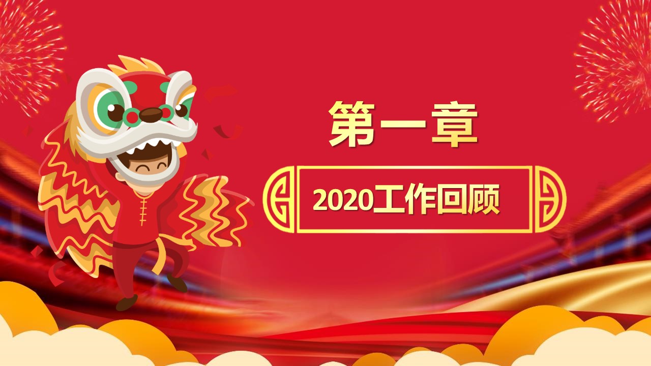商务.元旦快乐PPT模板4的PPT模板-3/27