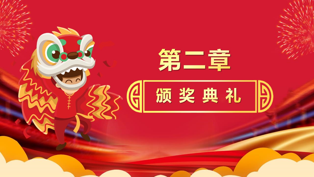 商务.元旦快乐PPT模板4的PPT模板-8/27