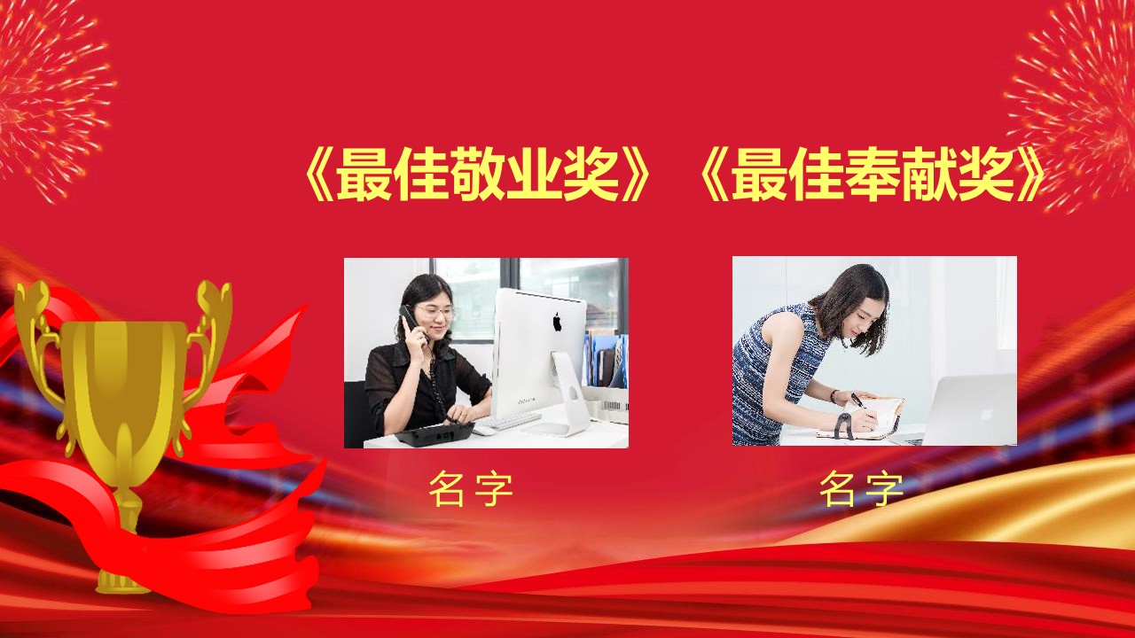 商务.元旦快乐PPT模板4的PPT模板-10/27