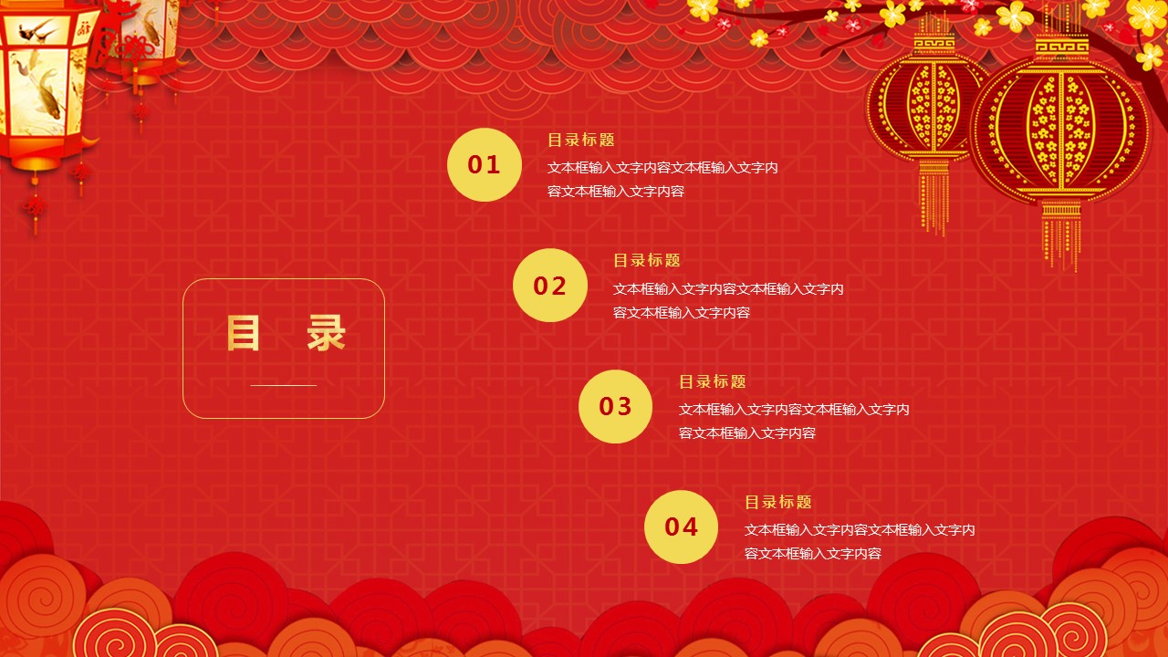 商务.元旦快乐PPT模板40的PPT模板-3/24