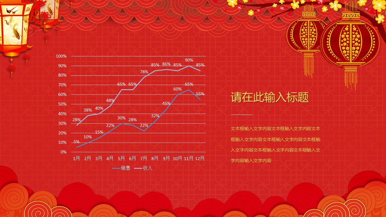 商务.元旦快乐PPT模板40的PPT模板-5/24