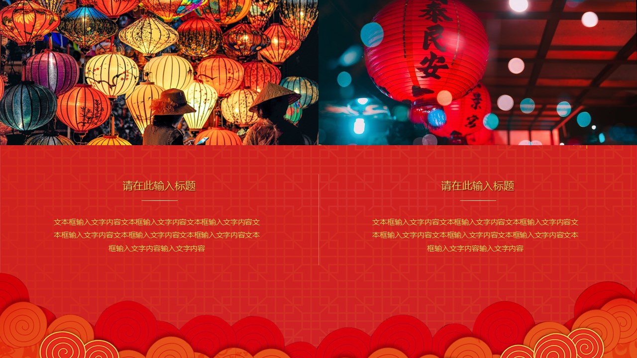 商务.元旦快乐PPT模板40的PPT模板-6/24