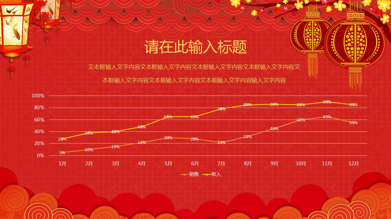 商务.元旦快乐PPT模板40的PPT模板-10/24
