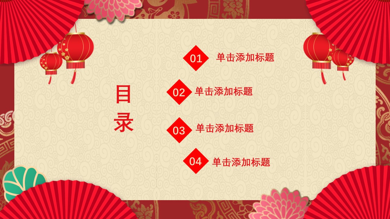 商务.元旦快乐PPT模板41的PPT模板-2/24