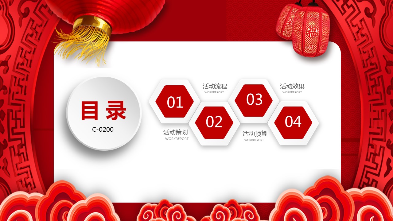 商务.元旦快乐PPT模板6的PPT模板-3/29