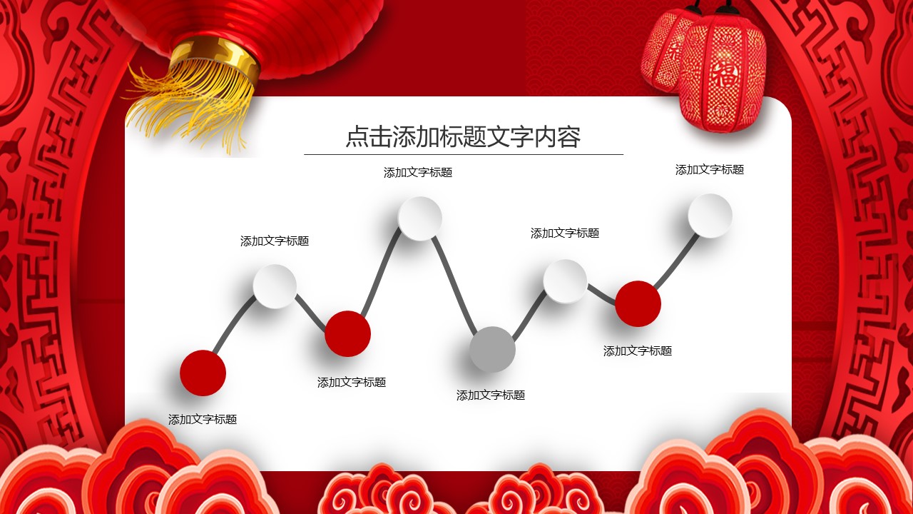 商务.元旦快乐PPT模板6的PPT模板-8/29