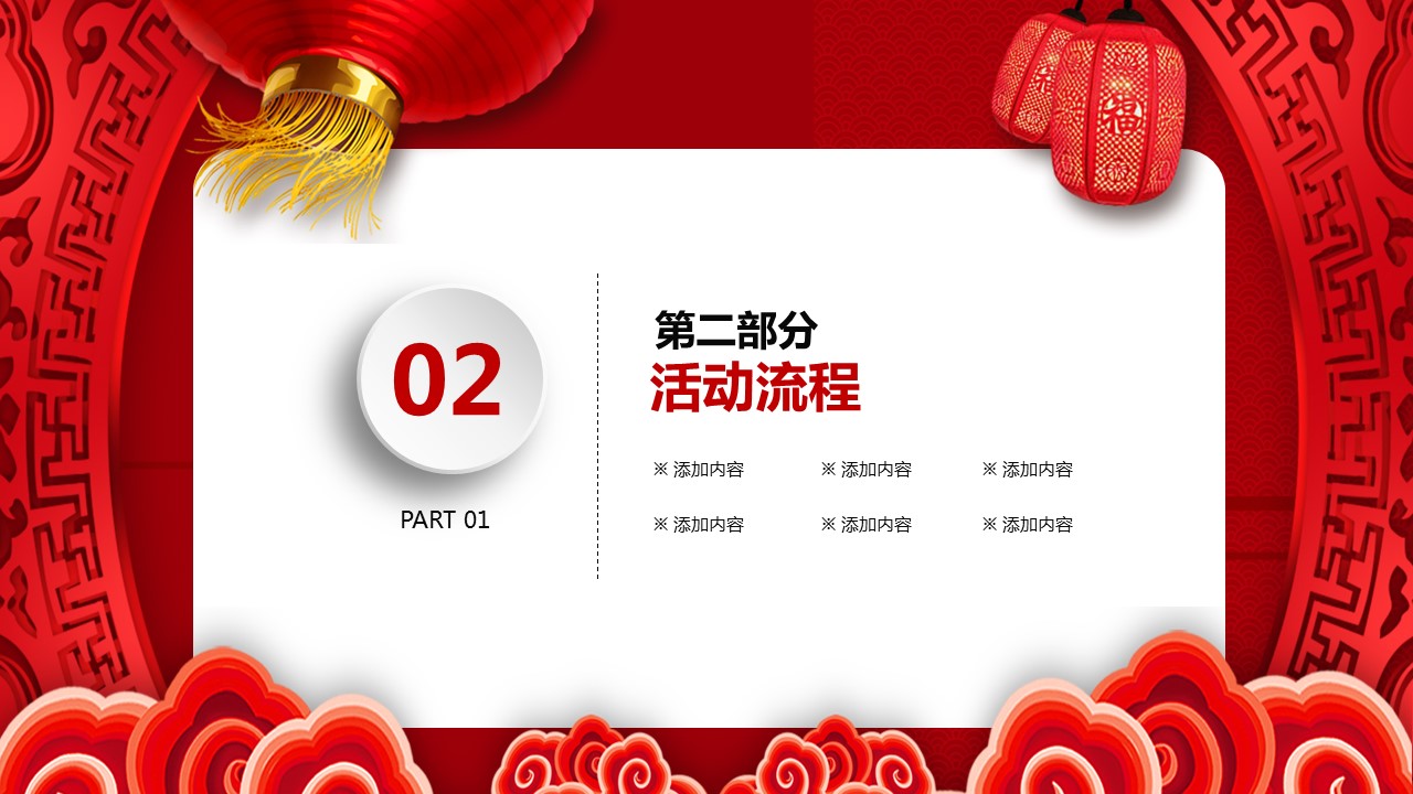 商务.元旦快乐PPT模板6的PPT模板-9/29