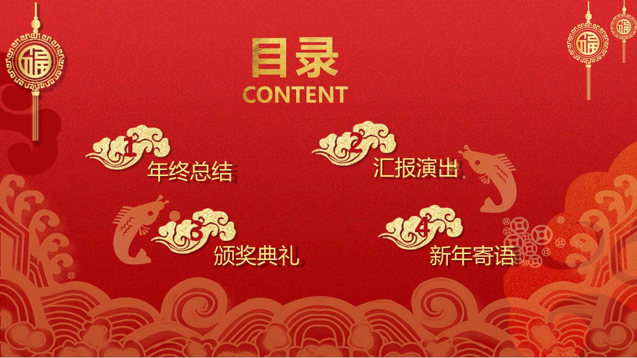 商务.元旦快乐PPT模板7的PPT模板-3/31