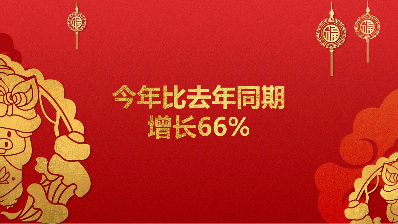 商务.元旦快乐PPT模板7的PPT模板-6/31