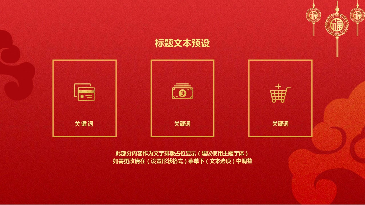 商务.元旦快乐PPT模板7的PPT模板-8/31